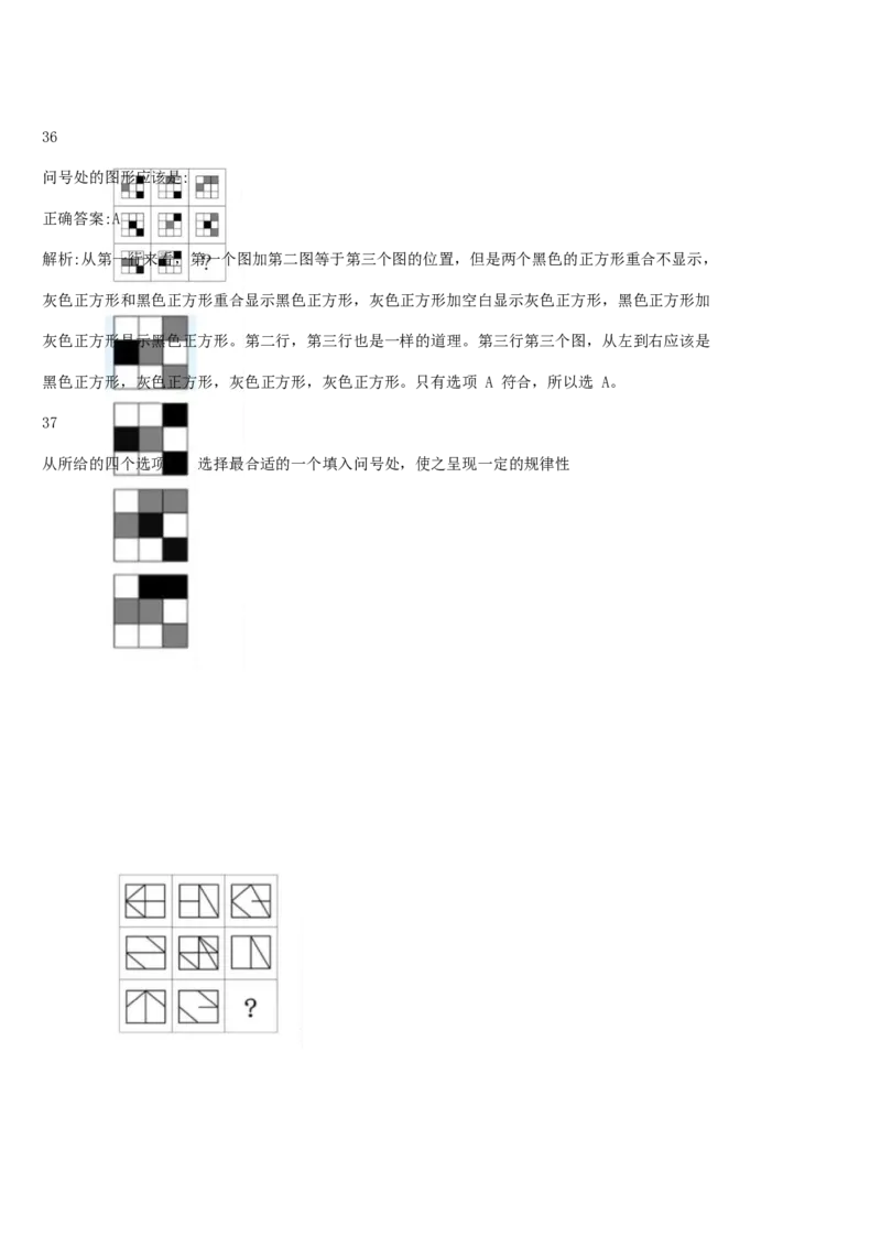 01笔试系统讲义（山东版）-副本_2026考公资料_（10）粉笔_2025粉笔国考省考980（课＋笔记）_粉笔980（25多省）_32025FB山东省考980系统班_2025山东26本图书_课上讲义7本（配套视频课程书本）
