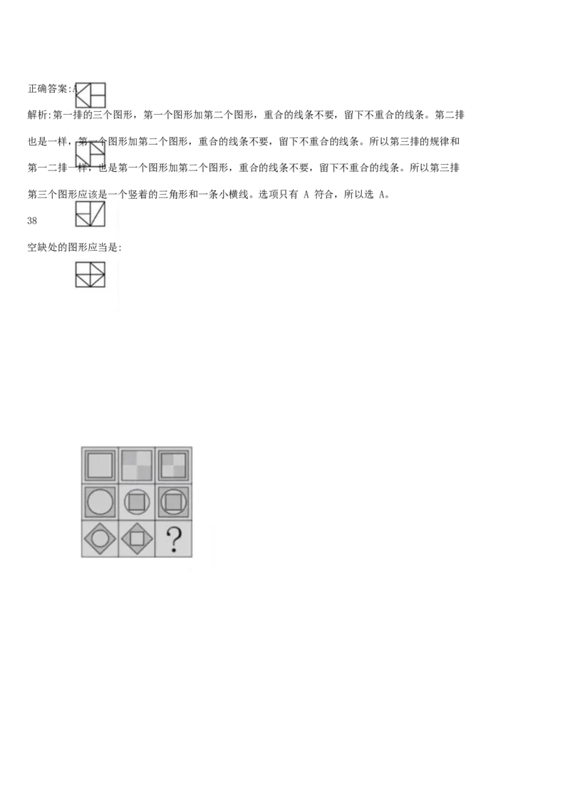 01笔试系统讲义（山东版）-副本_2026考公资料_（10）粉笔_2025粉笔国考省考980（课＋笔记）_粉笔980（25多省）_32025FB山东省考980系统班_2025山东26本图书_课上讲义7本（配套视频课程书本）