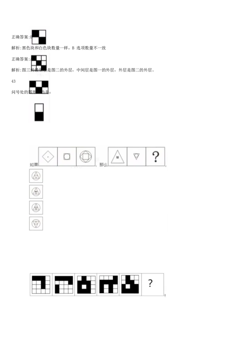 01笔试系统讲义（山东版）-副本_2026考公资料_（10）粉笔_2025粉笔国考省考980（课＋笔记）_粉笔980（25多省）_32025FB山东省考980系统班_2025山东26本图书_课上讲义7本（配套视频课程书本）
