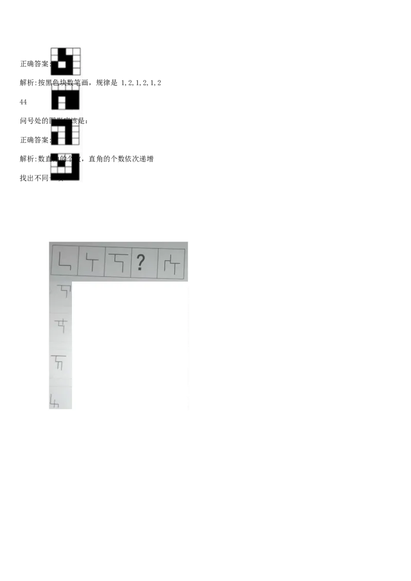 01笔试系统讲义（山东版）-副本_2026考公资料_（10）粉笔_2025粉笔国考省考980（课＋笔记）_粉笔980（25多省）_32025FB山东省考980系统班_2025山东26本图书_课上讲义7本（配套视频课程书本）