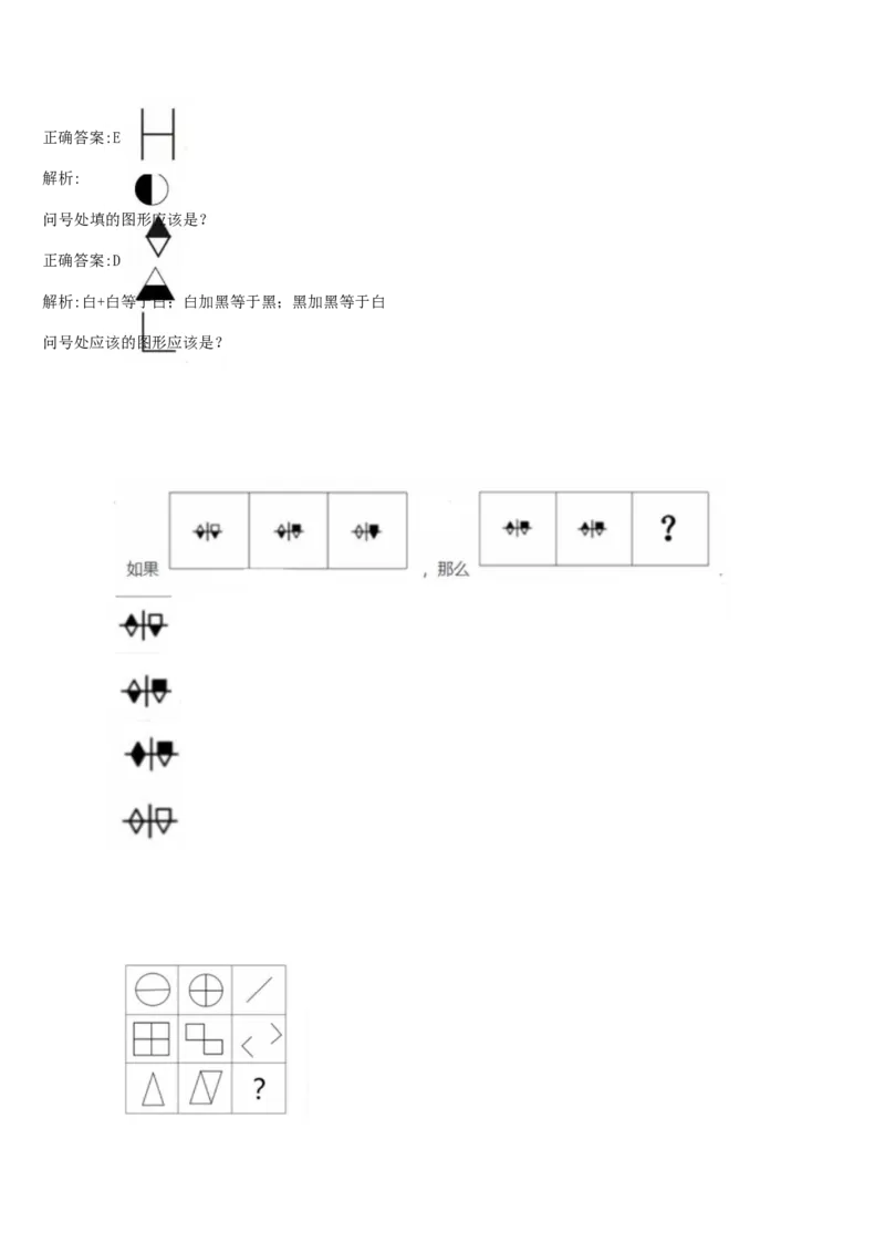 01笔试系统讲义（山东版）-副本_2026考公资料_（10）粉笔_2025粉笔国考省考980（课＋笔记）_粉笔980（25多省）_32025FB山东省考980系统班_2025山东26本图书_课上讲义7本（配套视频课程书本）