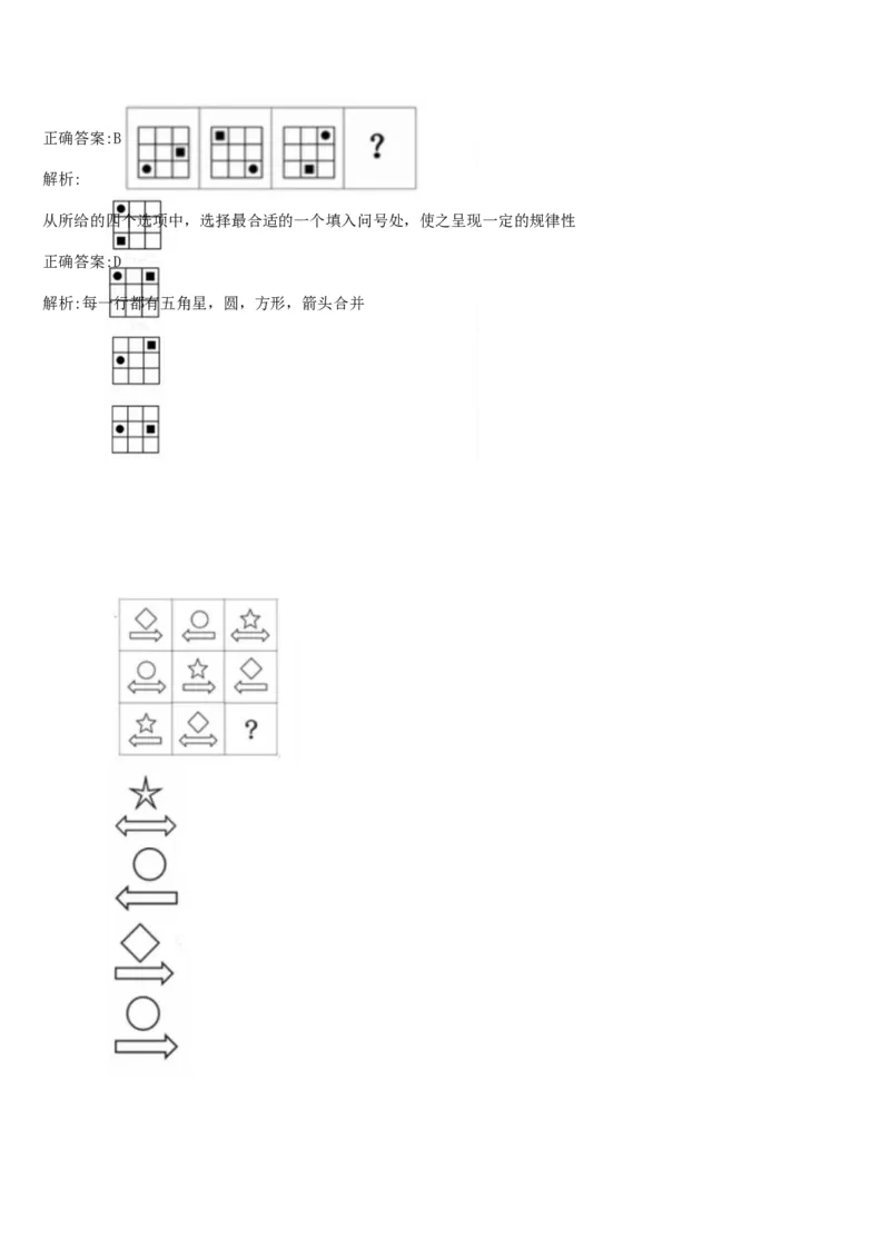 01笔试系统讲义（山东版）-副本_2026考公资料_（10）粉笔_2025粉笔国考省考980（课＋笔记）_粉笔980（25多省）_32025FB山东省考980系统班_2025山东26本图书_课上讲义7本（配套视频课程书本）