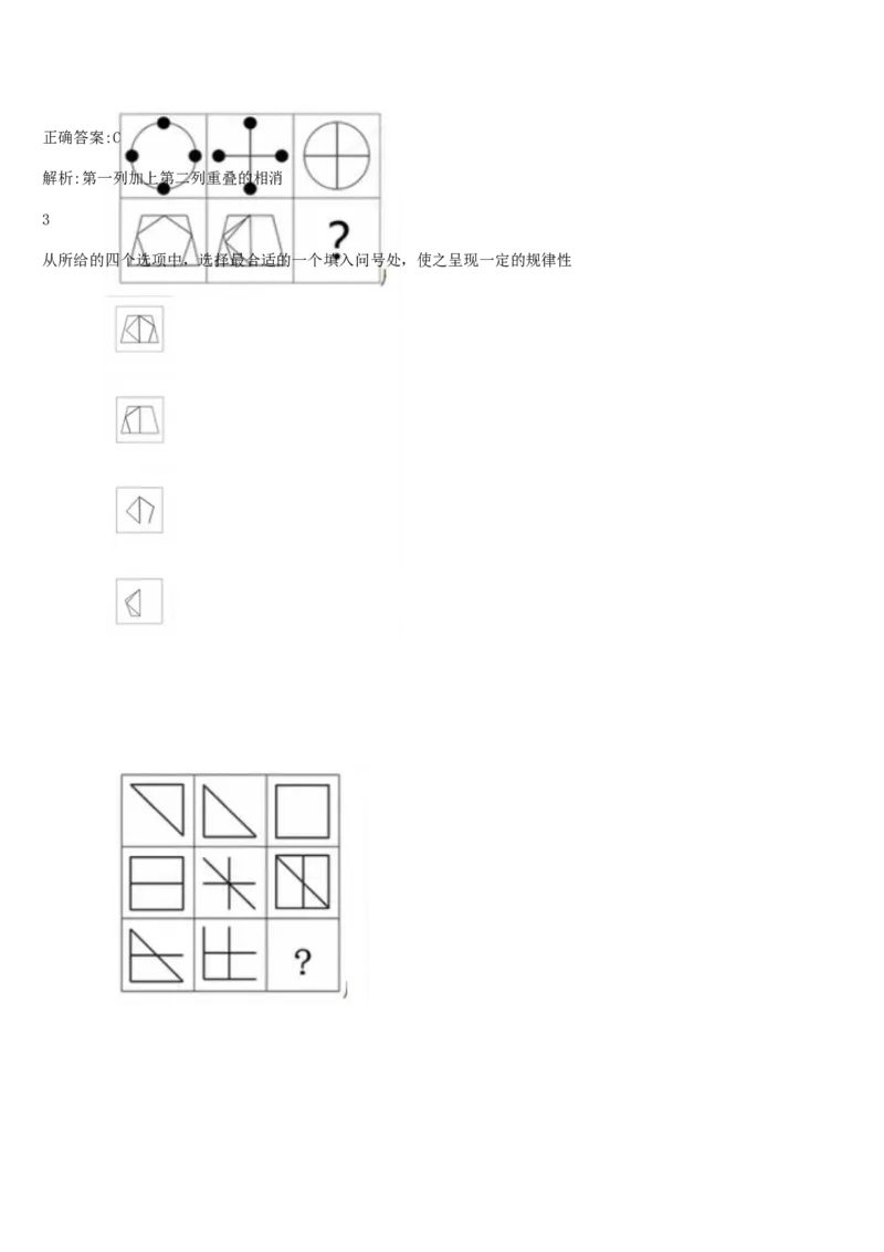 01笔试系统讲义（山东版）-副本_2026考公资料_（10）粉笔_2025粉笔国考省考980（课＋笔记）_粉笔980（25多省）_32025FB山东省考980系统班_2025山东26本图书_课上讲义7本（配套视频课程书本）