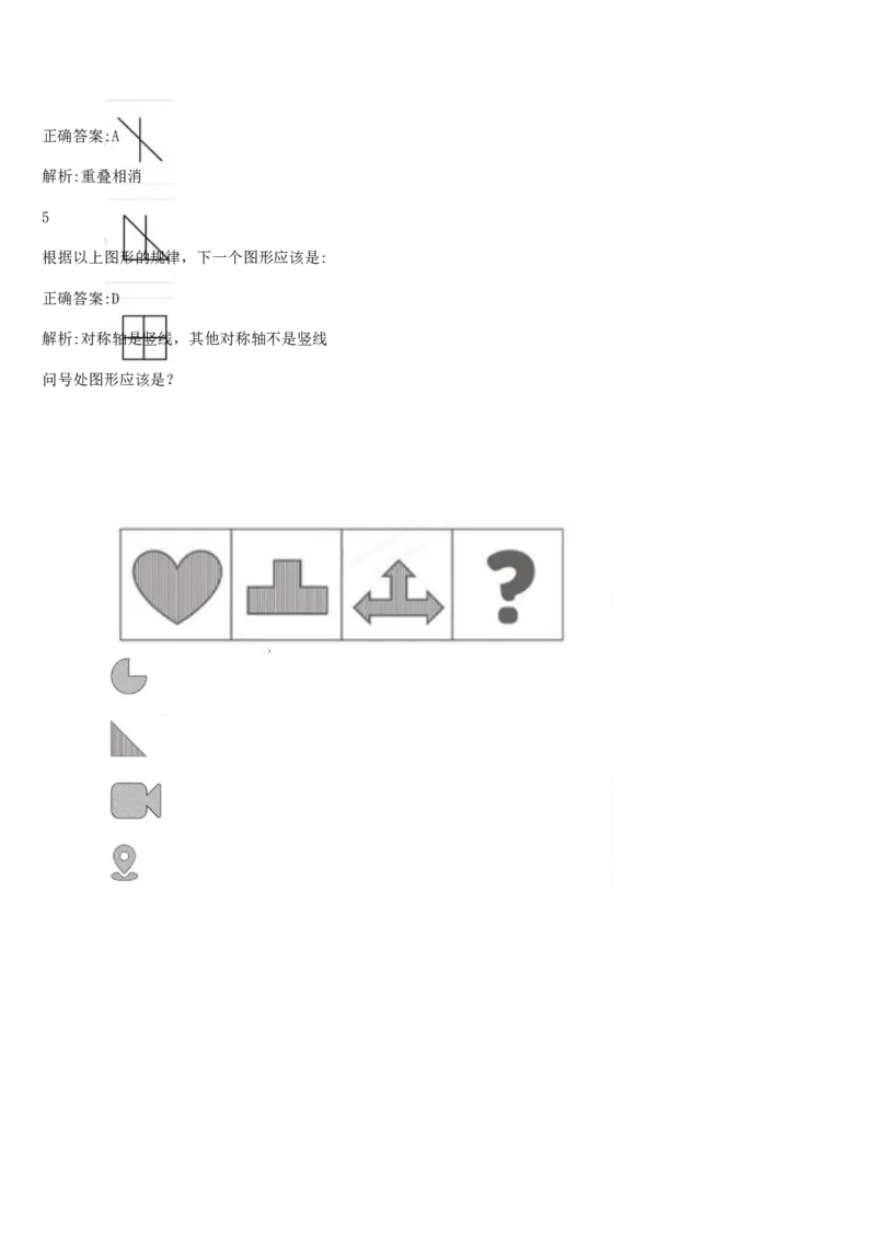 01笔试系统讲义（山东版）-副本_2026考公资料_（10）粉笔_2025粉笔国考省考980（课＋笔记）_粉笔980（25多省）_32025FB山东省考980系统班_2025山东26本图书_课上讲义7本（配套视频课程书本）