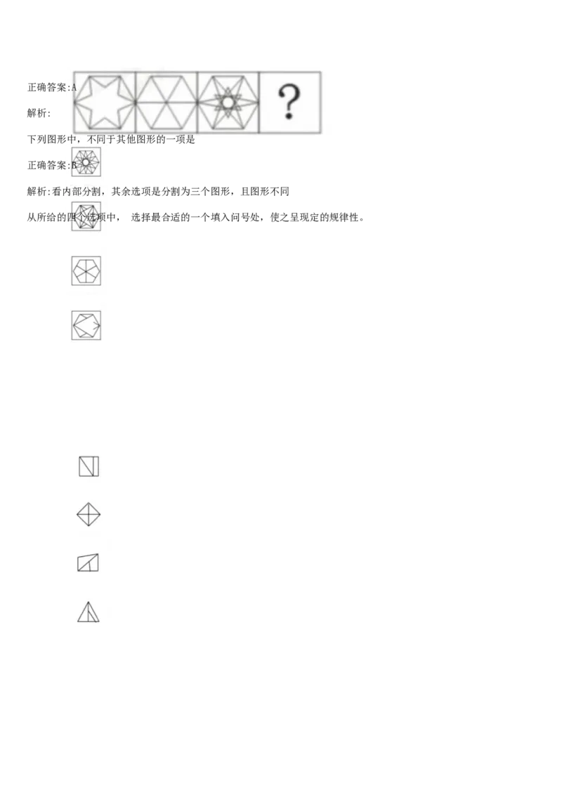 01笔试系统讲义（山东版）-副本_2026考公资料_（10）粉笔_2025粉笔国考省考980（课＋笔记）_粉笔980（25多省）_32025FB山东省考980系统班_2025山东26本图书_课上讲义7本（配套视频课程书本）
