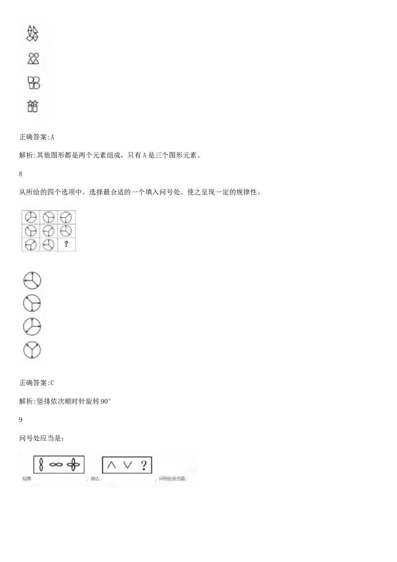 01笔试系统讲义（山东版）-副本_2026考公资料_（10）粉笔_2025粉笔国考省考980（课＋笔记）_粉笔980（25多省）_32025FB山东省考980系统班_2025山东26本图书_课上讲义7本（配套视频课程书本）