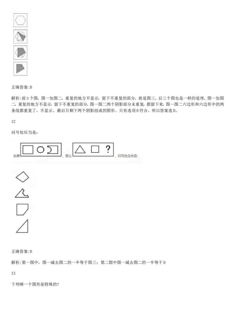 01笔试系统讲义（山东版）-副本_2026考公资料_（10）粉笔_2025粉笔国考省考980（课＋笔记）_粉笔980（25多省）_32025FB山东省考980系统班_2025山东26本图书_课上讲义7本（配套视频课程书本）