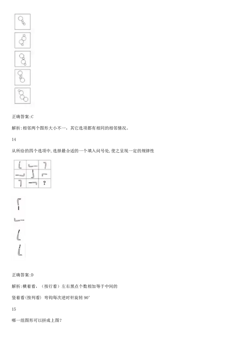 01笔试系统讲义（山东版）-副本_2026考公资料_（10）粉笔_2025粉笔国考省考980（课＋笔记）_粉笔980（25多省）_32025FB山东省考980系统班_2025山东26本图书_课上讲义7本（配套视频课程书本）