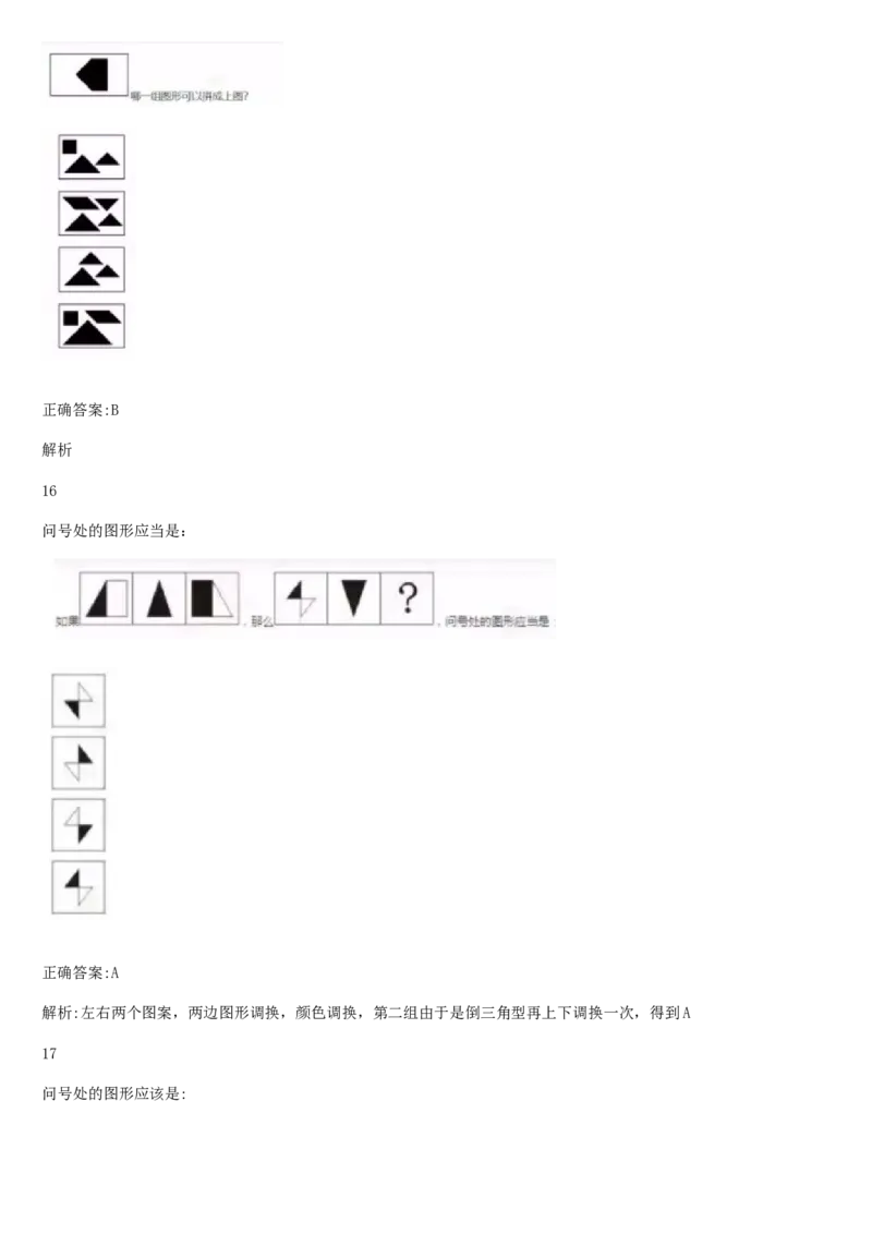 01笔试系统讲义（山东版）-副本_2026考公资料_（10）粉笔_2025粉笔国考省考980（课＋笔记）_粉笔980（25多省）_32025FB山东省考980系统班_2025山东26本图书_课上讲义7本（配套视频课程书本）
