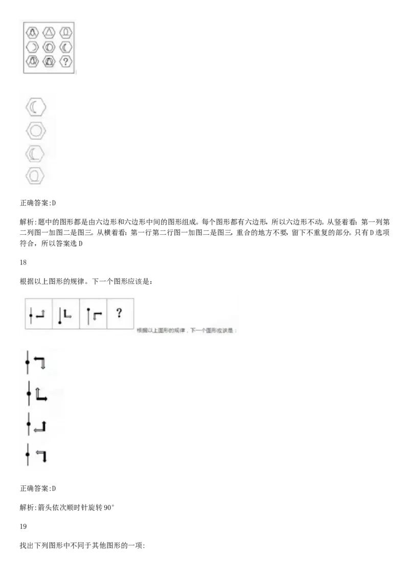 01笔试系统讲义（山东版）-副本_2026考公资料_（10）粉笔_2025粉笔国考省考980（课＋笔记）_粉笔980（25多省）_32025FB山东省考980系统班_2025山东26本图书_课上讲义7本（配套视频课程书本）