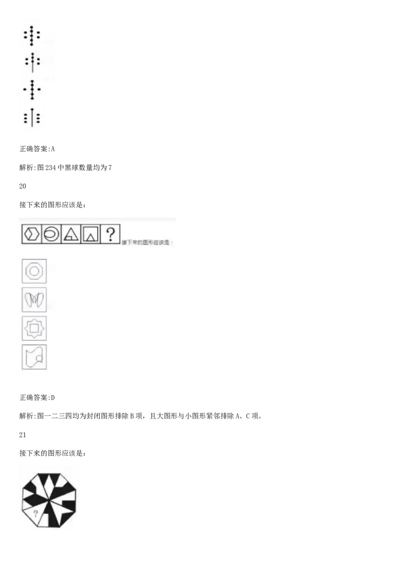 01笔试系统讲义（山东版）-副本_2026考公资料_（10）粉笔_2025粉笔国考省考980（课＋笔记）_粉笔980（25多省）_32025FB山东省考980系统班_2025山东26本图书_课上讲义7本（配套视频课程书本）