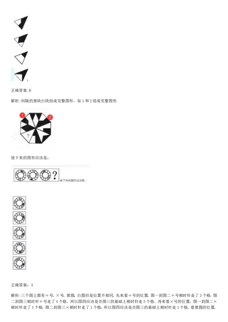 01笔试系统讲义（山东版）-副本_2026考公资料_（10）粉笔_2025粉笔国考省考980（课＋笔记）_粉笔980（25多省）_32025FB山东省考980系统班_2025山东26本图书_课上讲义7本（配套视频课程书本）