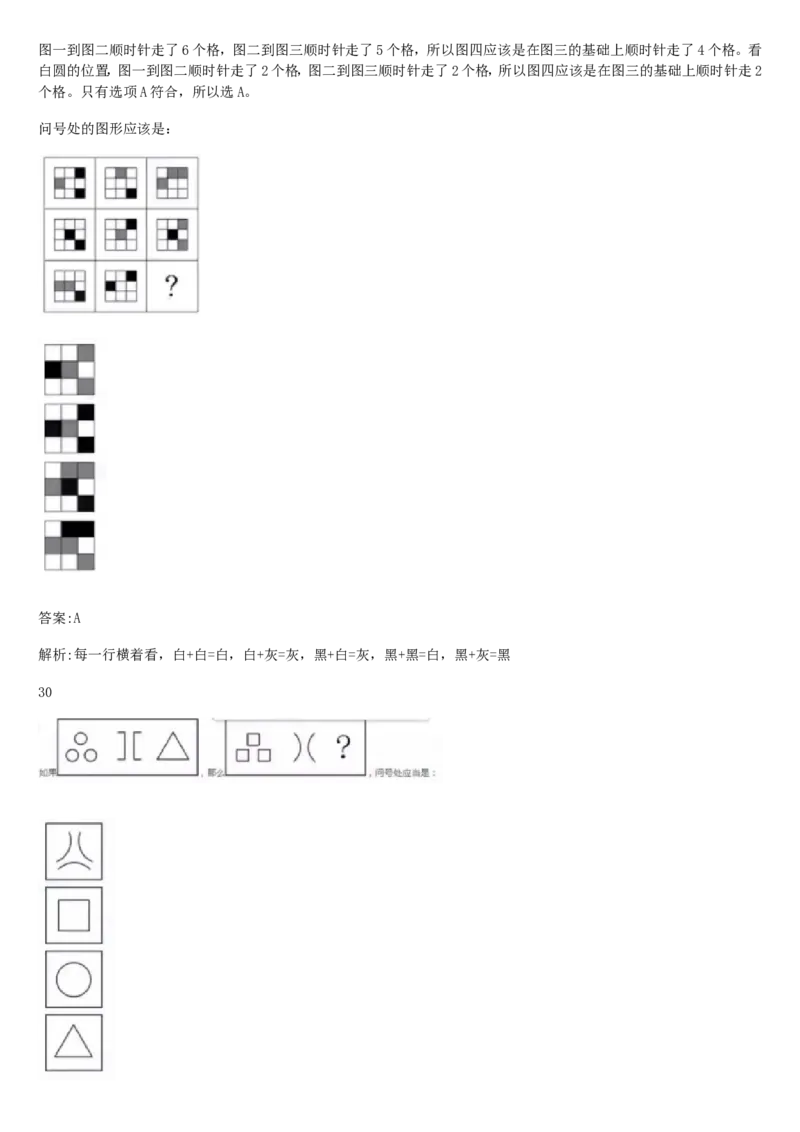 01笔试系统讲义（山东版）-副本_2026考公资料_（10）粉笔_2025粉笔国考省考980（课＋笔记）_粉笔980（25多省）_32025FB山东省考980系统班_2025山东26本图书_课上讲义7本（配套视频课程书本）