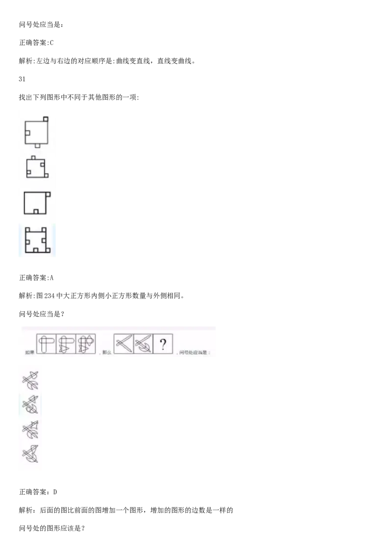 01笔试系统讲义（山东版）-副本_2026考公资料_（10）粉笔_2025粉笔国考省考980（课＋笔记）_粉笔980（25多省）_32025FB山东省考980系统班_2025山东26本图书_课上讲义7本（配套视频课程书本）