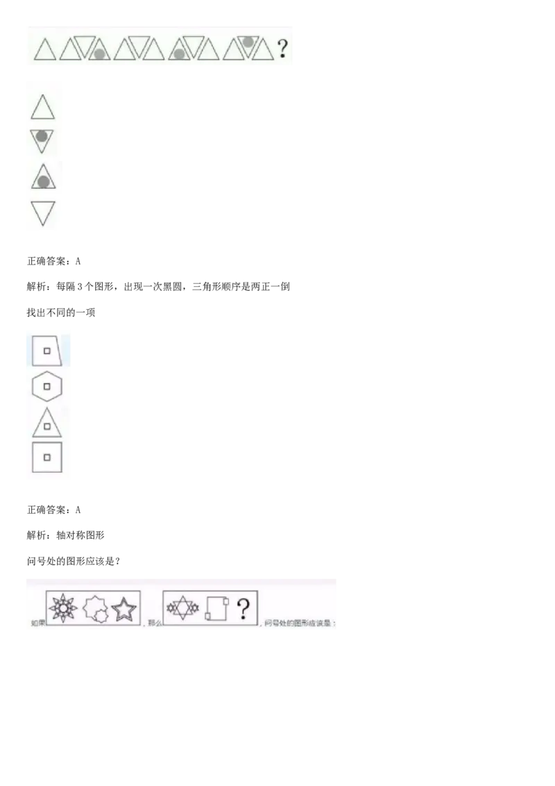01笔试系统讲义（山东版）-副本_2026考公资料_（10）粉笔_2025粉笔国考省考980（课＋笔记）_粉笔980（25多省）_32025FB山东省考980系统班_2025山东26本图书_课上讲义7本（配套视频课程书本）