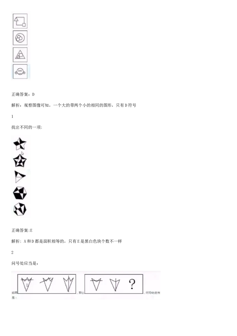 01笔试系统讲义（山东版）-副本_2026考公资料_（10）粉笔_2025粉笔国考省考980（课＋笔记）_粉笔980（25多省）_32025FB山东省考980系统班_2025山东26本图书_课上讲义7本（配套视频课程书本）