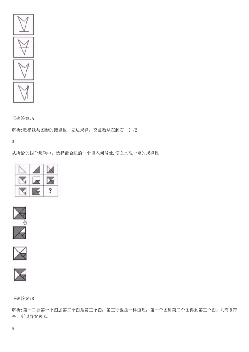 01笔试系统讲义（山东版）-副本_2026考公资料_（10）粉笔_2025粉笔国考省考980（课＋笔记）_粉笔980（25多省）_32025FB山东省考980系统班_2025山东26本图书_课上讲义7本（配套视频课程书本）