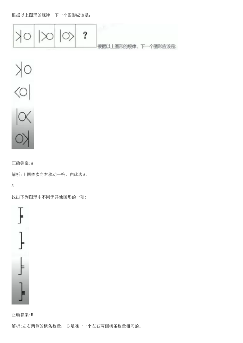 01笔试系统讲义（山东版）-副本_2026考公资料_（10）粉笔_2025粉笔国考省考980（课＋笔记）_粉笔980（25多省）_32025FB山东省考980系统班_2025山东26本图书_课上讲义7本（配套视频课程书本）