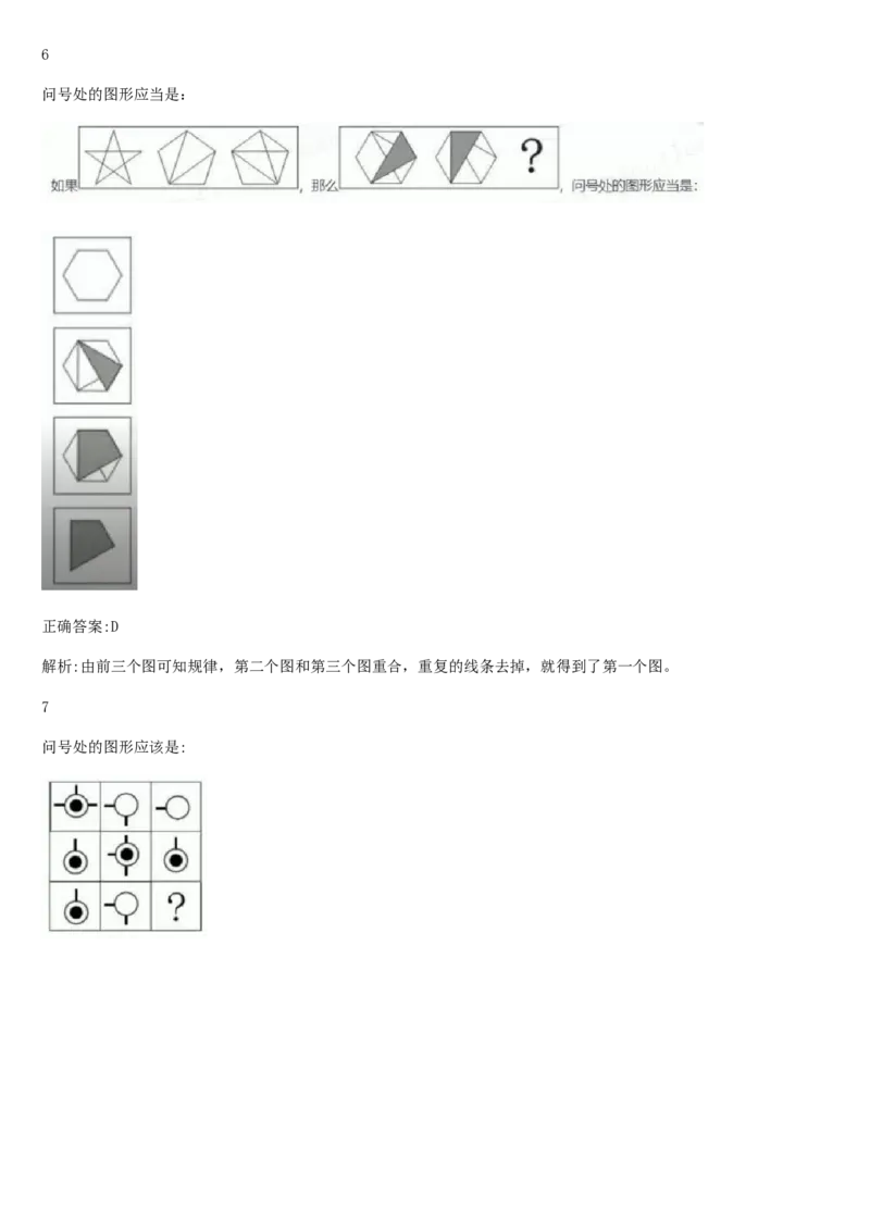 01笔试系统讲义（山东版）-副本_2026考公资料_（10）粉笔_2025粉笔国考省考980（课＋笔记）_粉笔980（25多省）_32025FB山东省考980系统班_2025山东26本图书_课上讲义7本（配套视频课程书本）