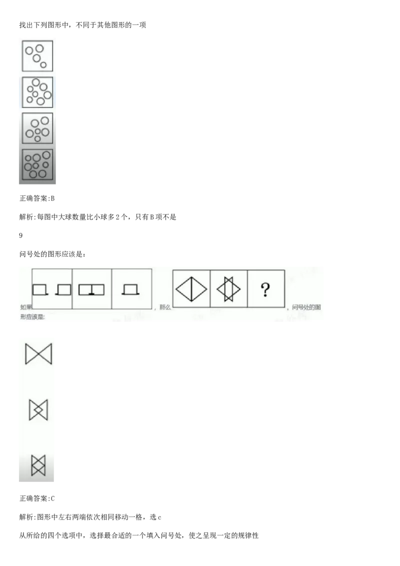 01笔试系统讲义（山东版）-副本_2026考公资料_（10）粉笔_2025粉笔国考省考980（课＋笔记）_粉笔980（25多省）_32025FB山东省考980系统班_2025山东26本图书_课上讲义7本（配套视频课程书本）