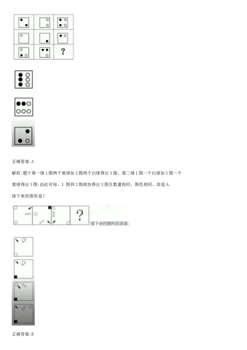 01笔试系统讲义（山东版）-副本_2026考公资料_（10）粉笔_2025粉笔国考省考980（课＋笔记）_粉笔980（25多省）_32025FB山东省考980系统班_2025山东26本图书_课上讲义7本（配套视频课程书本）