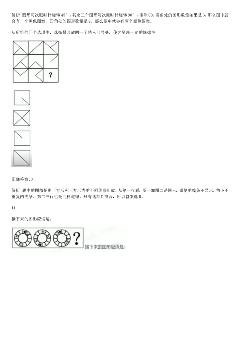 01笔试系统讲义（山东版）-副本_2026考公资料_（10）粉笔_2025粉笔国考省考980（课＋笔记）_粉笔980（25多省）_32025FB山东省考980系统班_2025山东26本图书_课上讲义7本（配套视频课程书本）