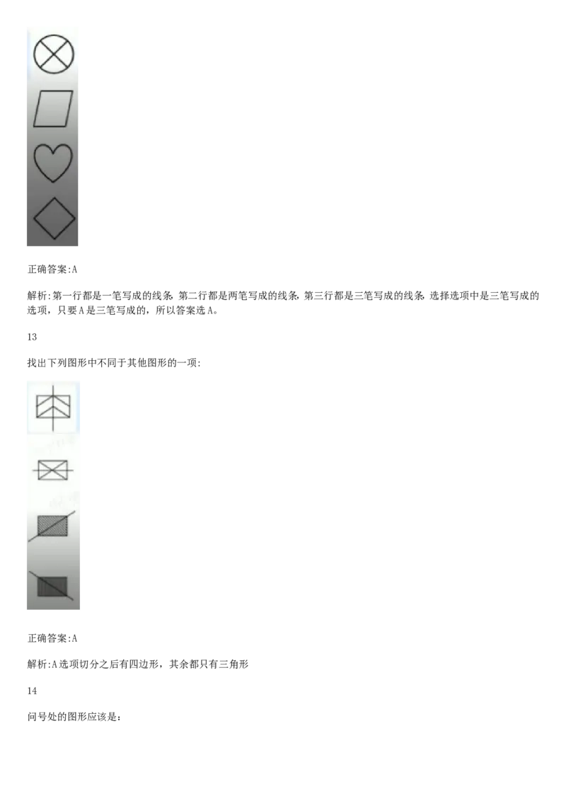 01笔试系统讲义（山东版）-副本_2026考公资料_（10）粉笔_2025粉笔国考省考980（课＋笔记）_粉笔980（25多省）_32025FB山东省考980系统班_2025山东26本图书_课上讲义7本（配套视频课程书本）
