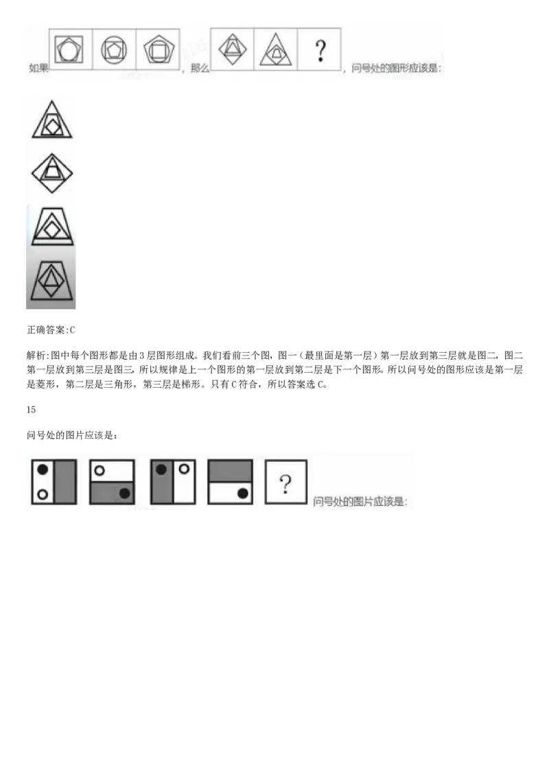 01笔试系统讲义（山东版）-副本_2026考公资料_（10）粉笔_2025粉笔国考省考980（课＋笔记）_粉笔980（25多省）_32025FB山东省考980系统班_2025山东26本图书_课上讲义7本（配套视频课程书本）