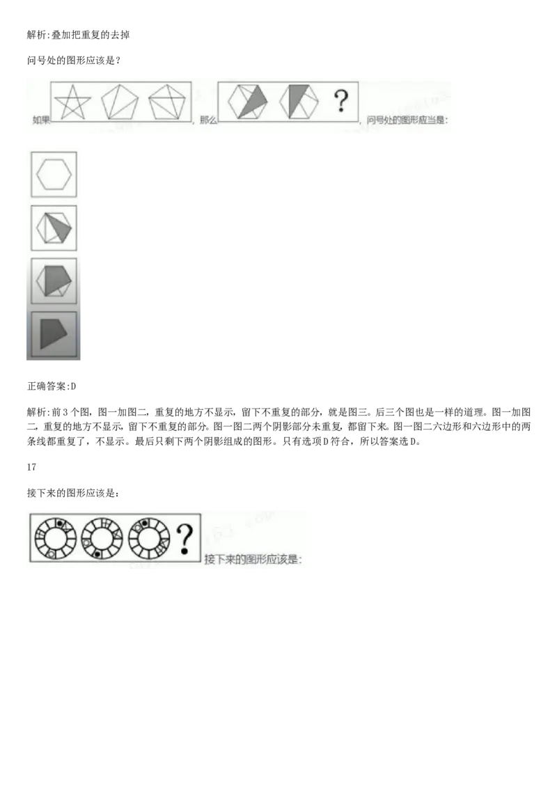 01笔试系统讲义（山东版）-副本_2026考公资料_（10）粉笔_2025粉笔国考省考980（课＋笔记）_粉笔980（25多省）_32025FB山东省考980系统班_2025山东26本图书_课上讲义7本（配套视频课程书本）