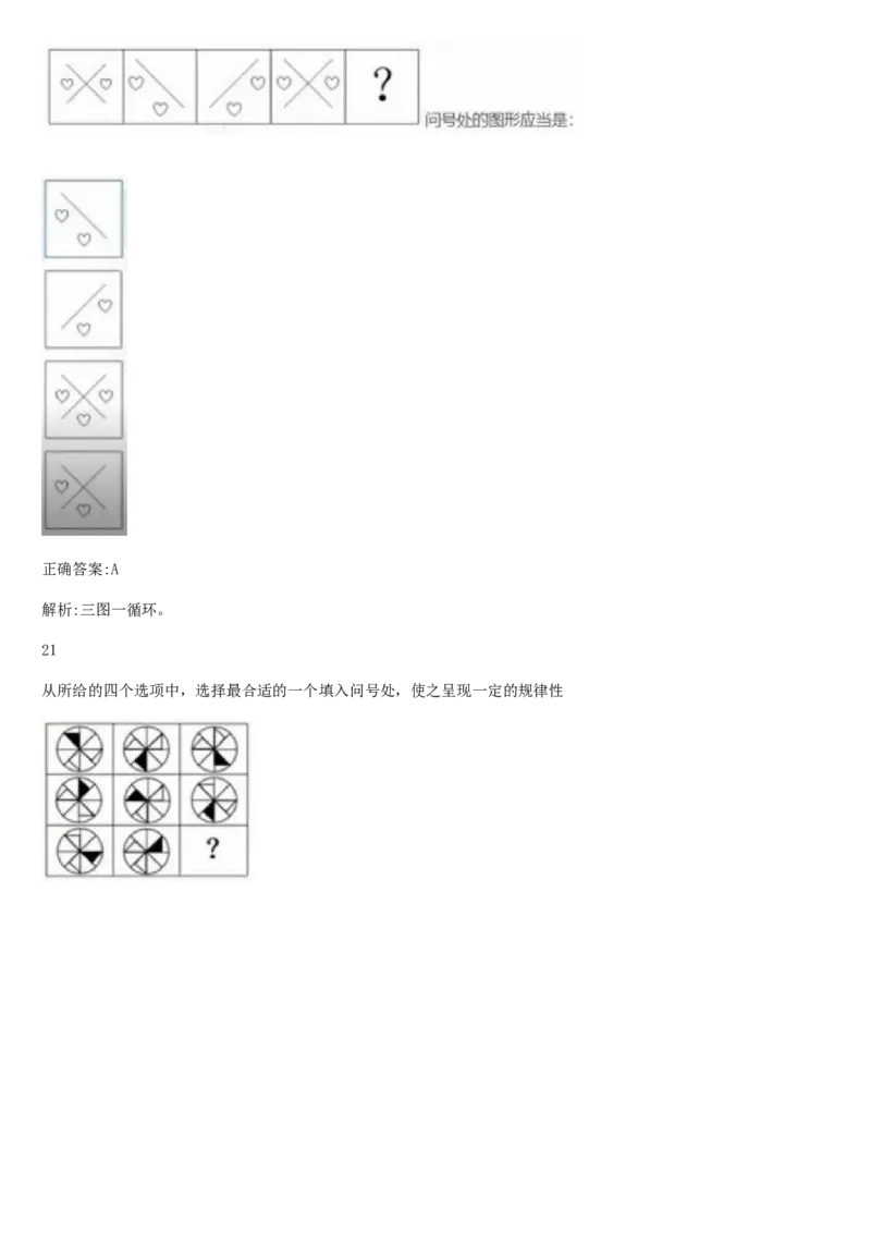 01笔试系统讲义（山东版）-副本_2026考公资料_（10）粉笔_2025粉笔国考省考980（课＋笔记）_粉笔980（25多省）_32025FB山东省考980系统班_2025山东26本图书_课上讲义7本（配套视频课程书本）
