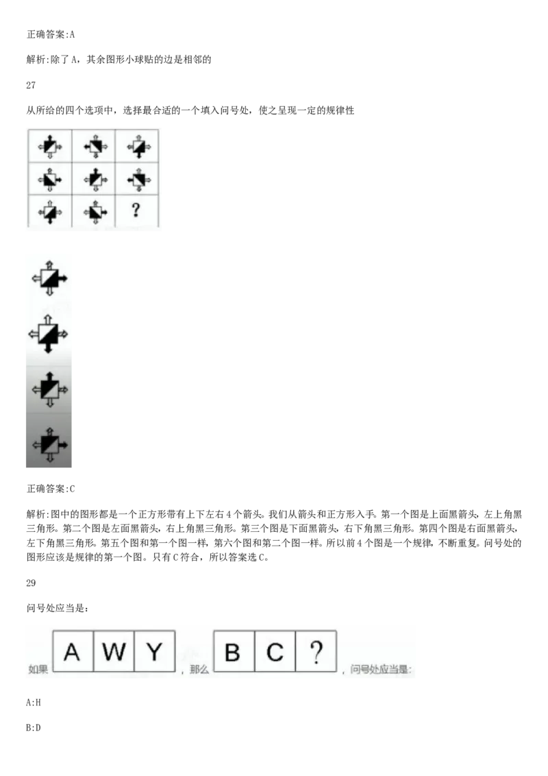 01笔试系统讲义（山东版）-副本_2026考公资料_（10）粉笔_2025粉笔国考省考980（课＋笔记）_粉笔980（25多省）_32025FB山东省考980系统班_2025山东26本图书_课上讲义7本（配套视频课程书本）