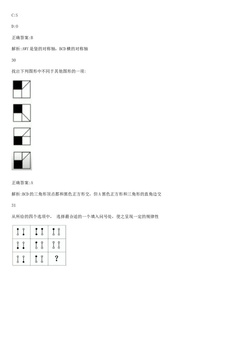 01笔试系统讲义（山东版）-副本_2026考公资料_（10）粉笔_2025粉笔国考省考980（课＋笔记）_粉笔980（25多省）_32025FB山东省考980系统班_2025山东26本图书_课上讲义7本（配套视频课程书本）