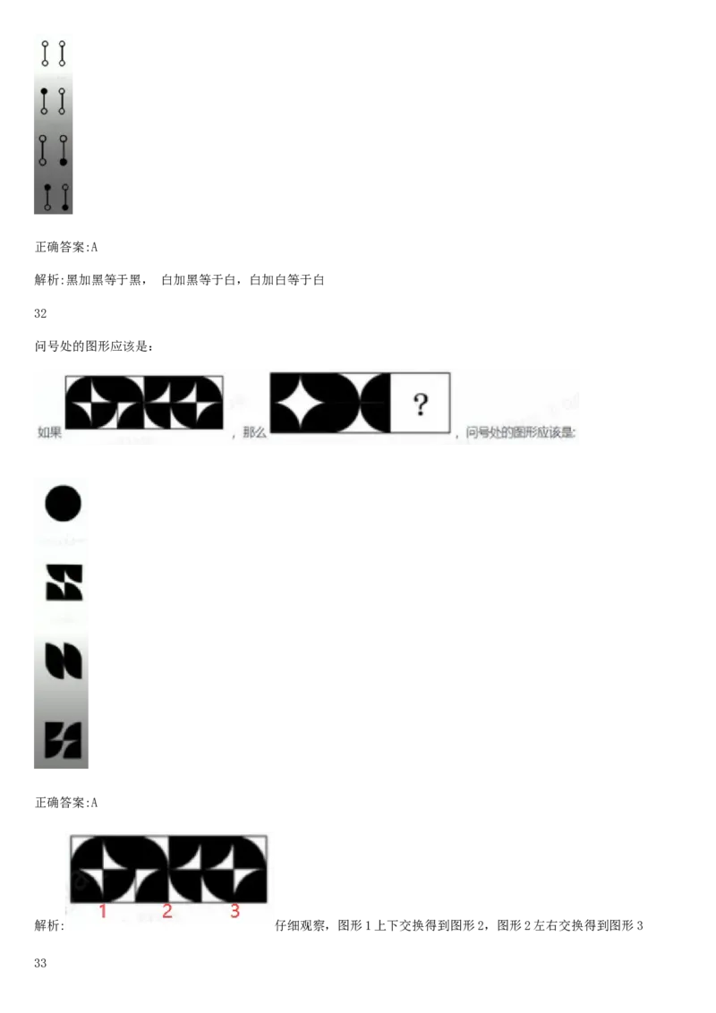 01笔试系统讲义（山东版）-副本_2026考公资料_（10）粉笔_2025粉笔国考省考980（课＋笔记）_粉笔980（25多省）_32025FB山东省考980系统班_2025山东26本图书_课上讲义7本（配套视频课程书本）