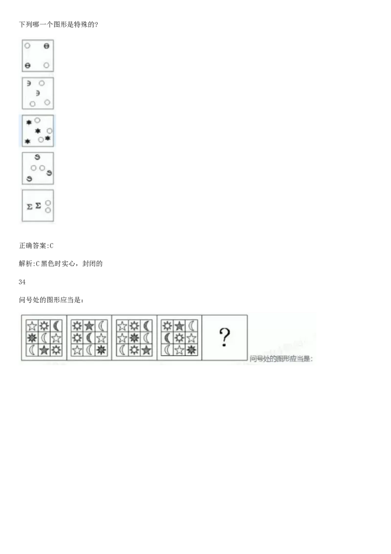 01笔试系统讲义（山东版）-副本_2026考公资料_（10）粉笔_2025粉笔国考省考980（课＋笔记）_粉笔980（25多省）_32025FB山东省考980系统班_2025山东26本图书_课上讲义7本（配套视频课程书本）