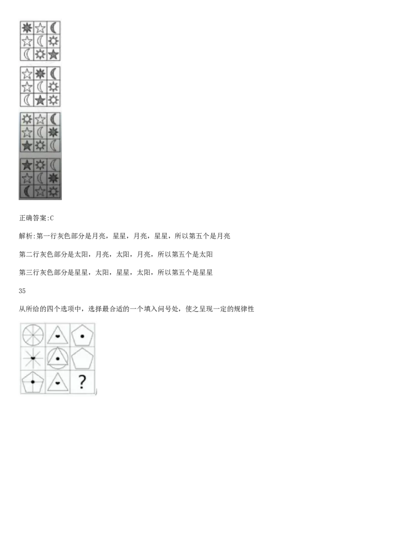 01笔试系统讲义（山东版）-副本_2026考公资料_（10）粉笔_2025粉笔国考省考980（课＋笔记）_粉笔980（25多省）_32025FB山东省考980系统班_2025山东26本图书_课上讲义7本（配套视频课程书本）