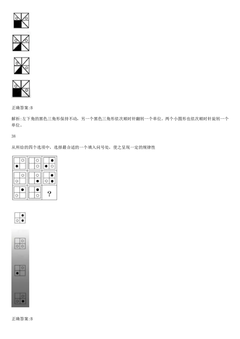 01笔试系统讲义（山东版）-副本_2026考公资料_（10）粉笔_2025粉笔国考省考980（课＋笔记）_粉笔980（25多省）_32025FB山东省考980系统班_2025山东26本图书_课上讲义7本（配套视频课程书本）