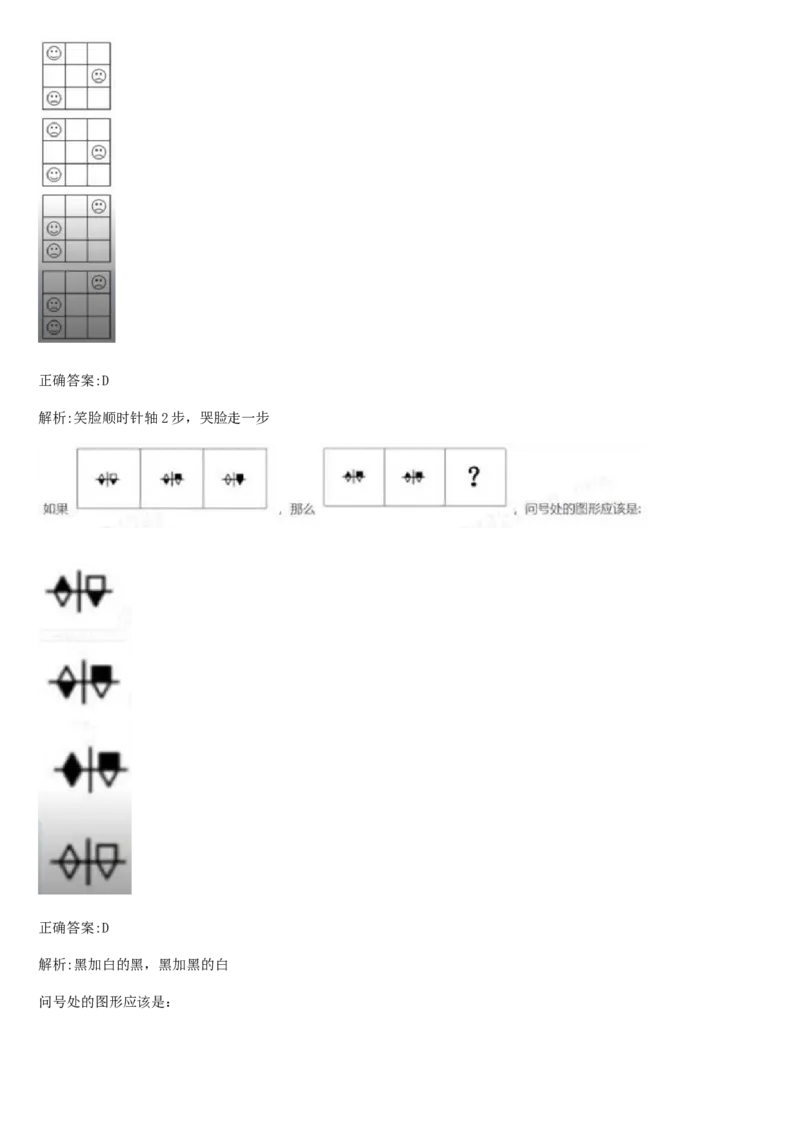 01笔试系统讲义（山东版）-副本_2026考公资料_（10）粉笔_2025粉笔国考省考980（课＋笔记）_粉笔980（25多省）_32025FB山东省考980系统班_2025山东26本图书_课上讲义7本（配套视频课程书本）