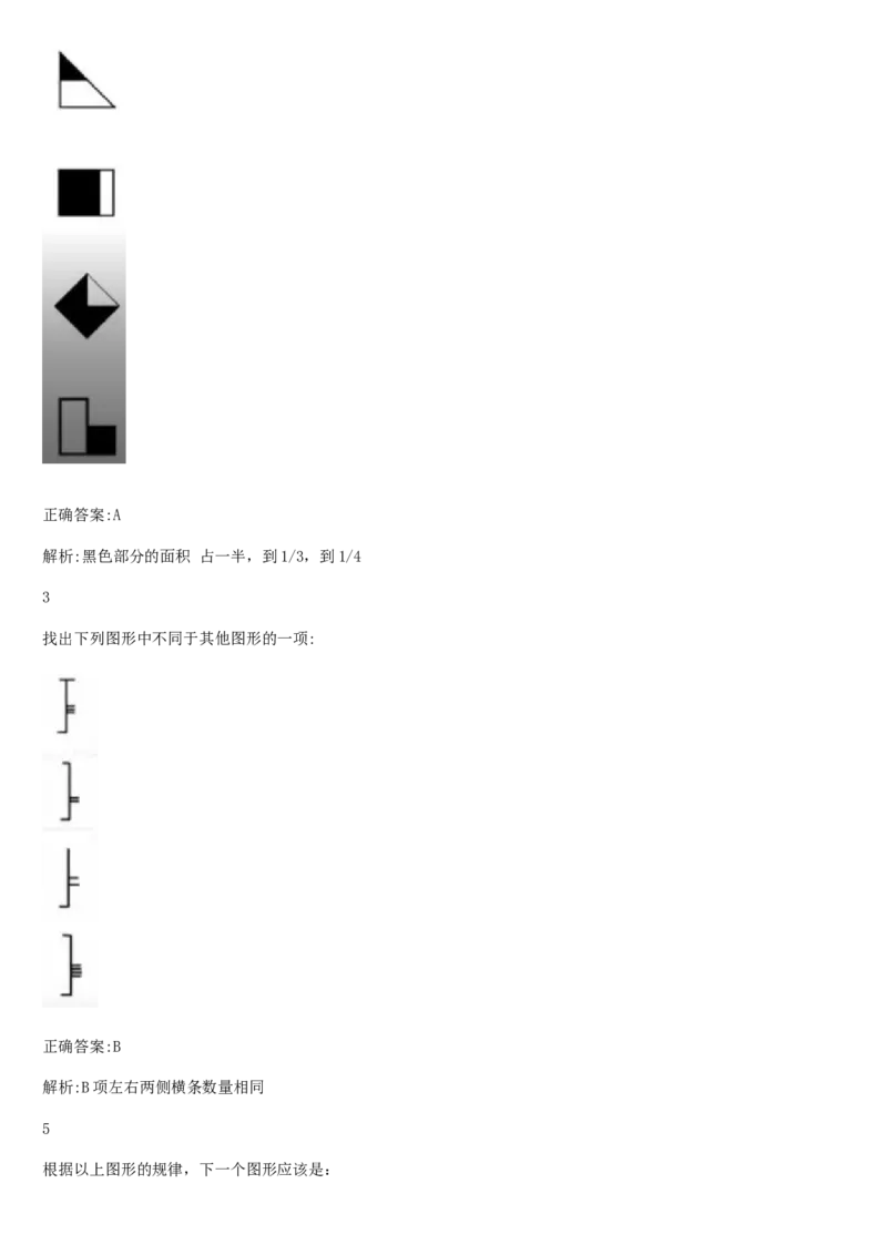 01笔试系统讲义（山东版）-副本_2026考公资料_（10）粉笔_2025粉笔国考省考980（课＋笔记）_粉笔980（25多省）_32025FB山东省考980系统班_2025山东26本图书_课上讲义7本（配套视频课程书本）