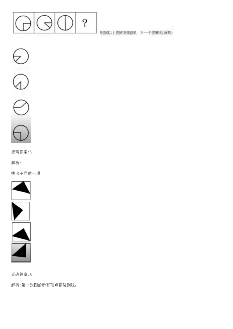 01笔试系统讲义（山东版）-副本_2026考公资料_（10）粉笔_2025粉笔国考省考980（课＋笔记）_粉笔980（25多省）_32025FB山东省考980系统班_2025山东26本图书_课上讲义7本（配套视频课程书本）