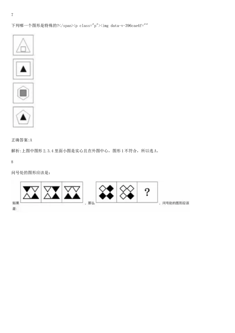 01笔试系统讲义（山东版）-副本_2026考公资料_（10）粉笔_2025粉笔国考省考980（课＋笔记）_粉笔980（25多省）_32025FB山东省考980系统班_2025山东26本图书_课上讲义7本（配套视频课程书本）
