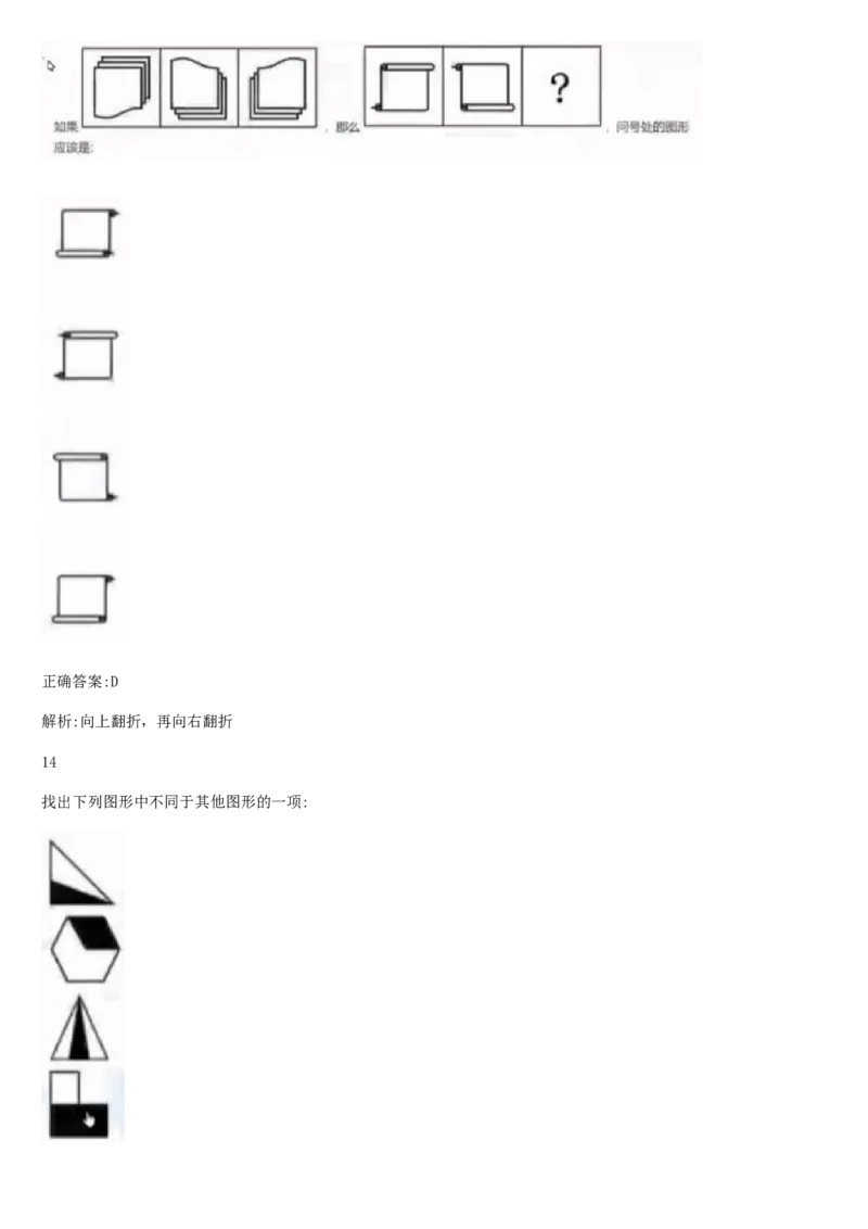01笔试系统讲义（山东版）-副本_2026考公资料_（10）粉笔_2025粉笔国考省考980（课＋笔记）_粉笔980（25多省）_32025FB山东省考980系统班_2025山东26本图书_课上讲义7本（配套视频课程书本）