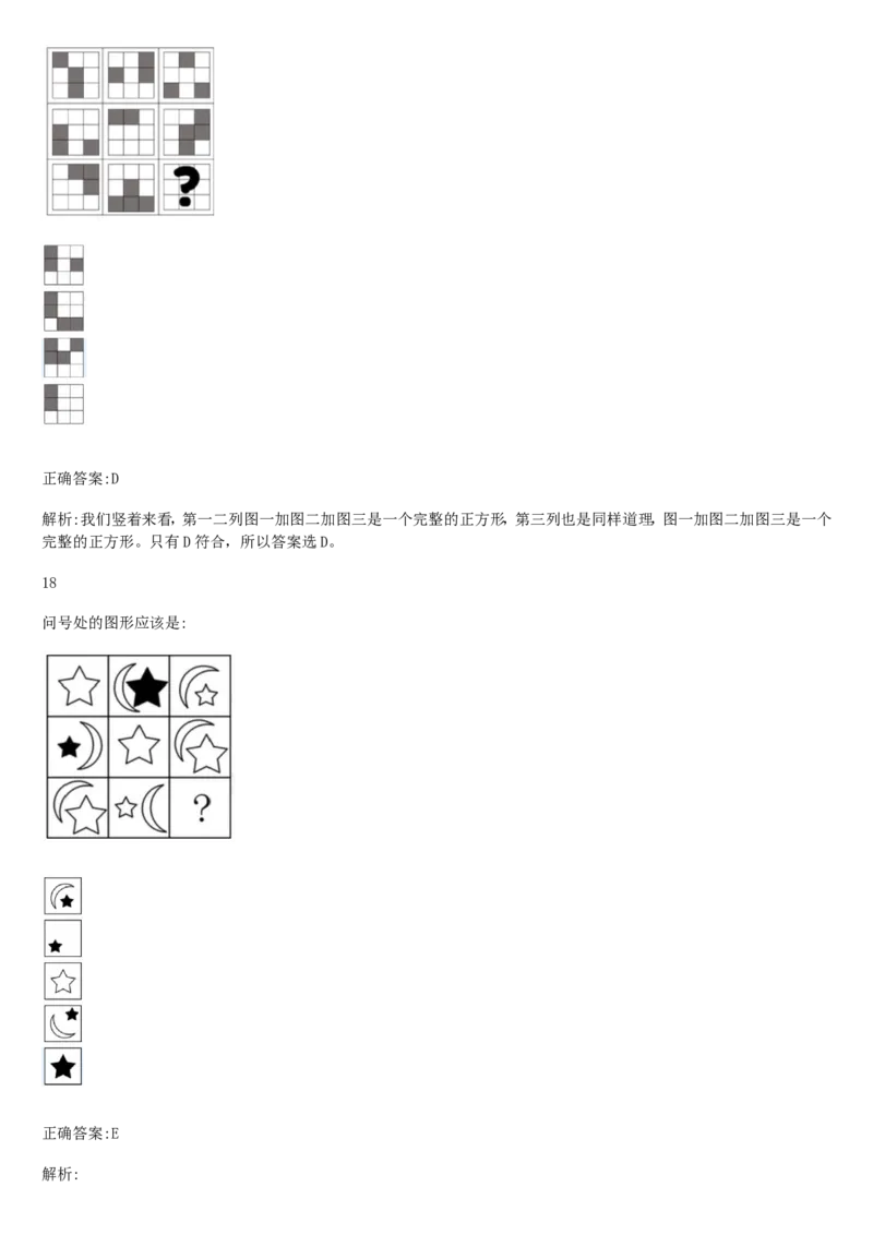 01笔试系统讲义（山东版）-副本_2026考公资料_（10）粉笔_2025粉笔国考省考980（课＋笔记）_粉笔980（25多省）_32025FB山东省考980系统班_2025山东26本图书_课上讲义7本（配套视频课程书本）