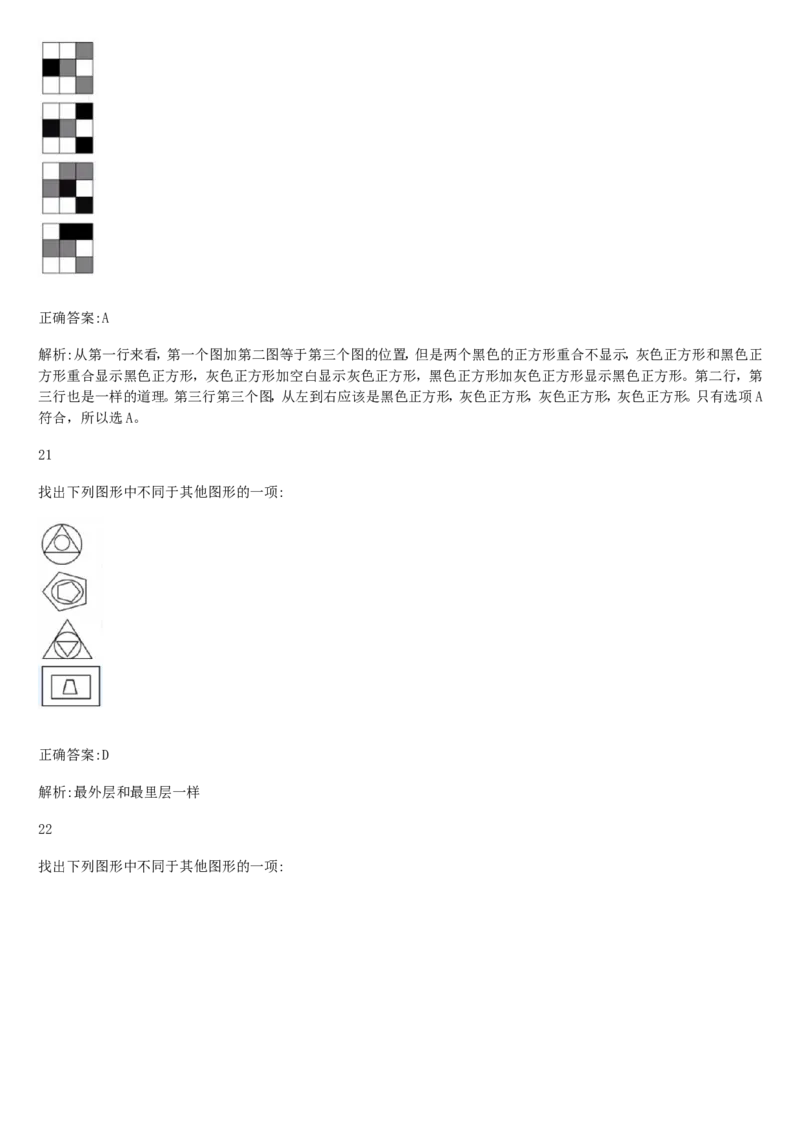 01笔试系统讲义（山东版）-副本_2026考公资料_（10）粉笔_2025粉笔国考省考980（课＋笔记）_粉笔980（25多省）_32025FB山东省考980系统班_2025山东26本图书_课上讲义7本（配套视频课程书本）