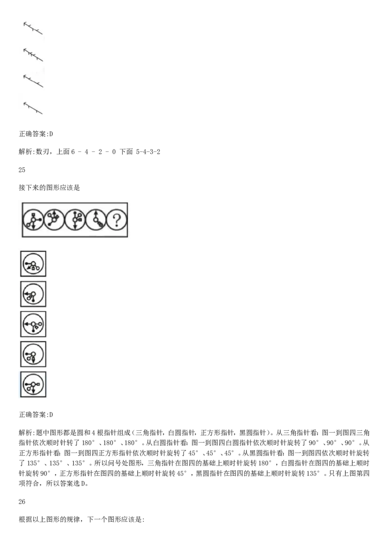 01笔试系统讲义（山东版）-副本_2026考公资料_（10）粉笔_2025粉笔国考省考980（课＋笔记）_粉笔980（25多省）_32025FB山东省考980系统班_2025山东26本图书_课上讲义7本（配套视频课程书本）