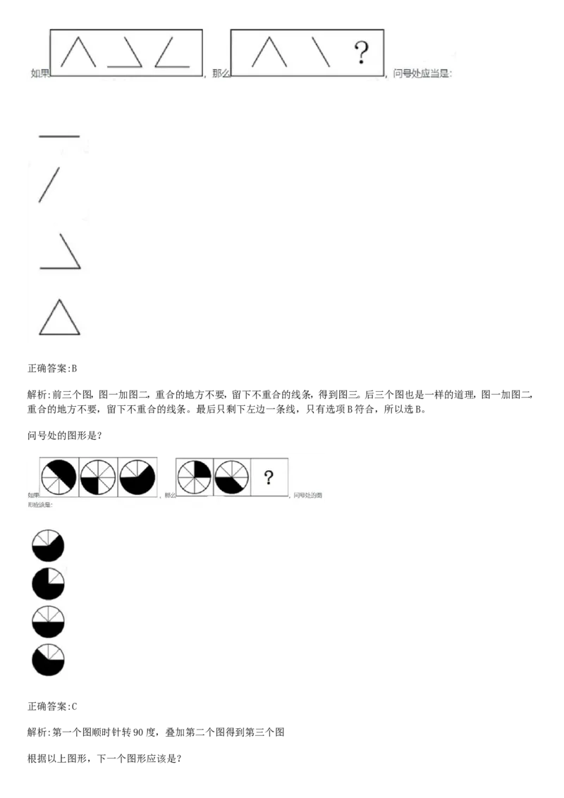 01笔试系统讲义（山东版）-副本_2026考公资料_（10）粉笔_2025粉笔国考省考980（课＋笔记）_粉笔980（25多省）_32025FB山东省考980系统班_2025山东26本图书_课上讲义7本（配套视频课程书本）
