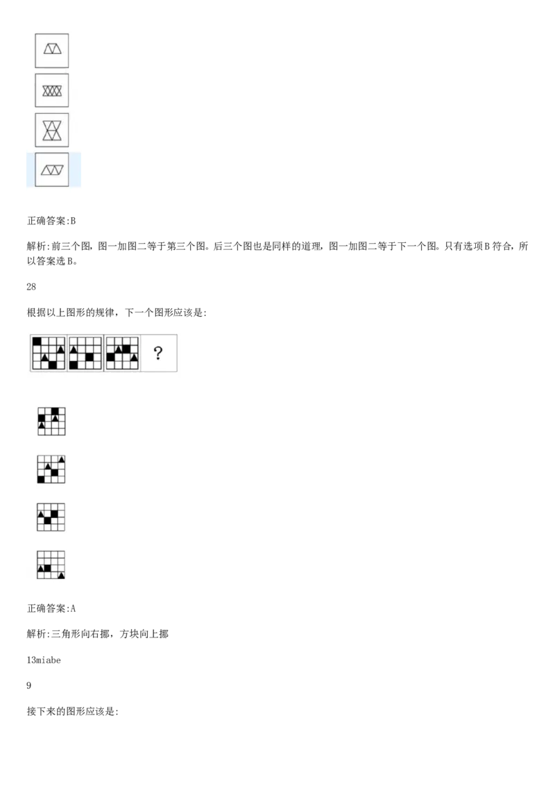 01笔试系统讲义（山东版）-副本_2026考公资料_（10）粉笔_2025粉笔国考省考980（课＋笔记）_粉笔980（25多省）_32025FB山东省考980系统班_2025山东26本图书_课上讲义7本（配套视频课程书本）