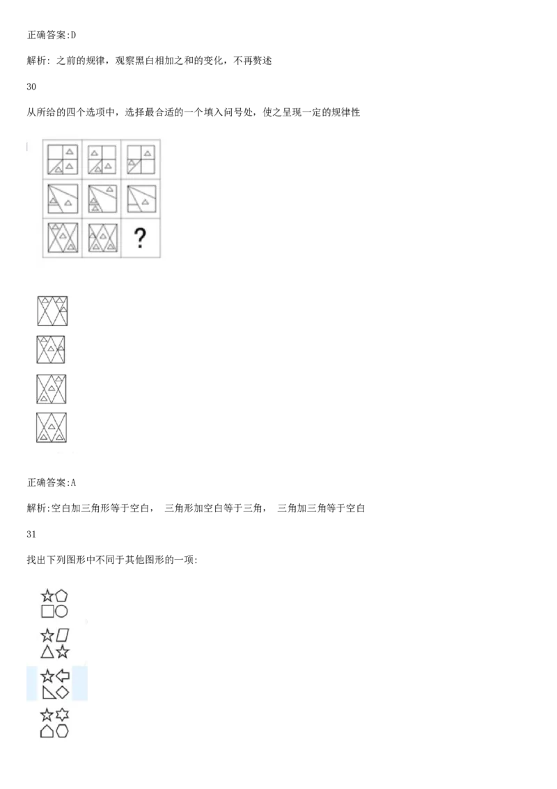 01笔试系统讲义（山东版）-副本_2026考公资料_（10）粉笔_2025粉笔国考省考980（课＋笔记）_粉笔980（25多省）_32025FB山东省考980系统班_2025山东26本图书_课上讲义7本（配套视频课程书本）