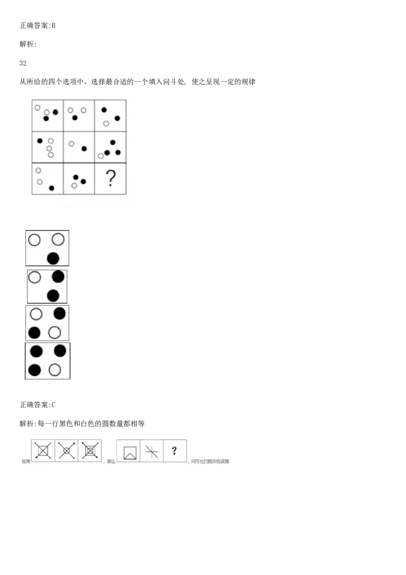 01笔试系统讲义（山东版）-副本_2026考公资料_（10）粉笔_2025粉笔国考省考980（课＋笔记）_粉笔980（25多省）_32025FB山东省考980系统班_2025山东26本图书_课上讲义7本（配套视频课程书本）