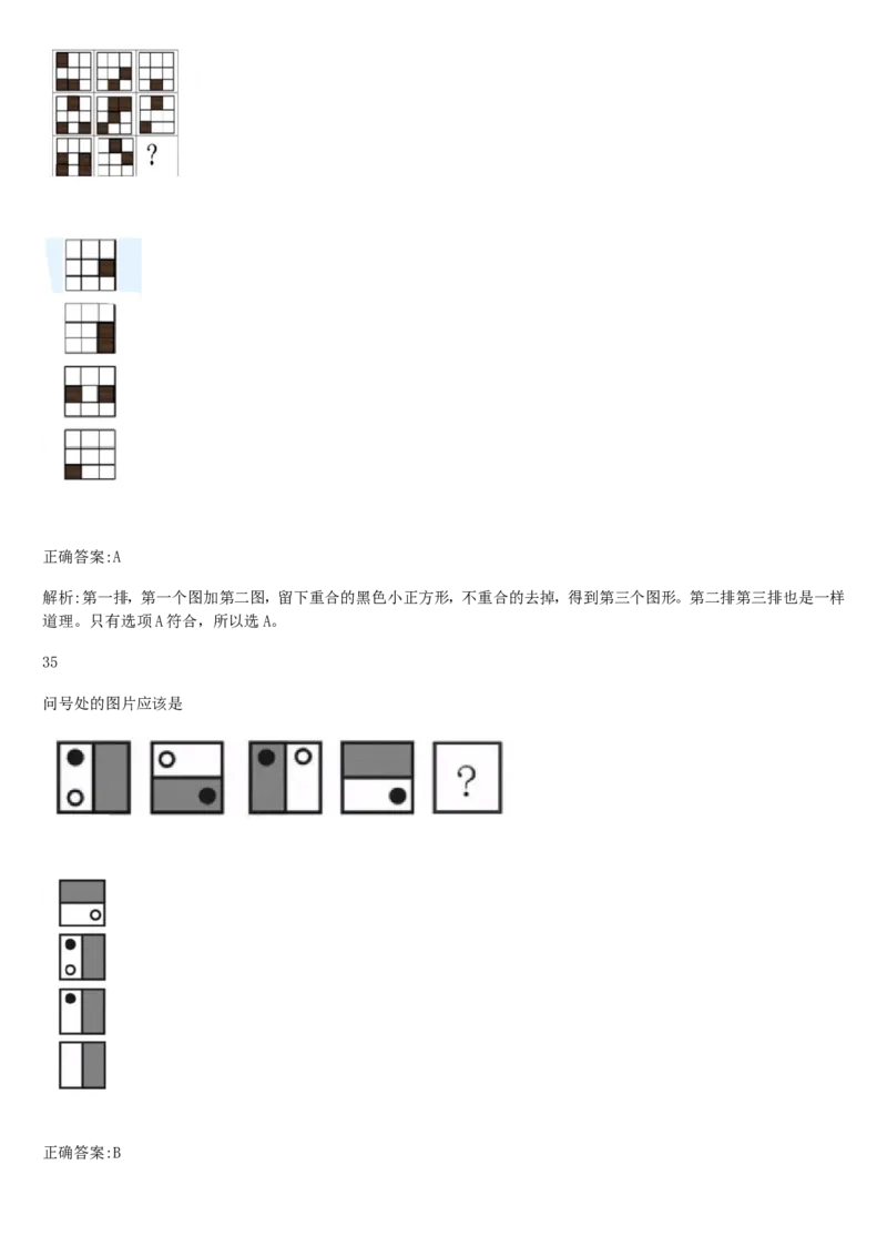 01笔试系统讲义（山东版）-副本_2026考公资料_（10）粉笔_2025粉笔国考省考980（课＋笔记）_粉笔980（25多省）_32025FB山东省考980系统班_2025山东26本图书_课上讲义7本（配套视频课程书本）