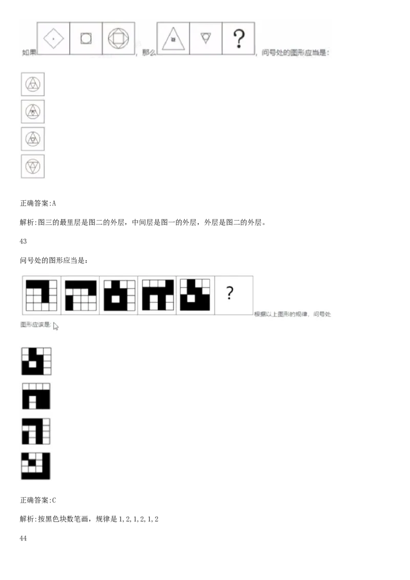 01笔试系统讲义（山东版）-副本_2026考公资料_（10）粉笔_2025粉笔国考省考980（课＋笔记）_粉笔980（25多省）_32025FB山东省考980系统班_2025山东26本图书_课上讲义7本（配套视频课程书本）